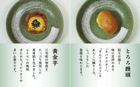 お菓子の秋月 焼き菓子５種類詰合せセット ・うにの里 ・とろろ饅頭 ・くるみ饅頭 ・くり饅頭 ・黄金芋