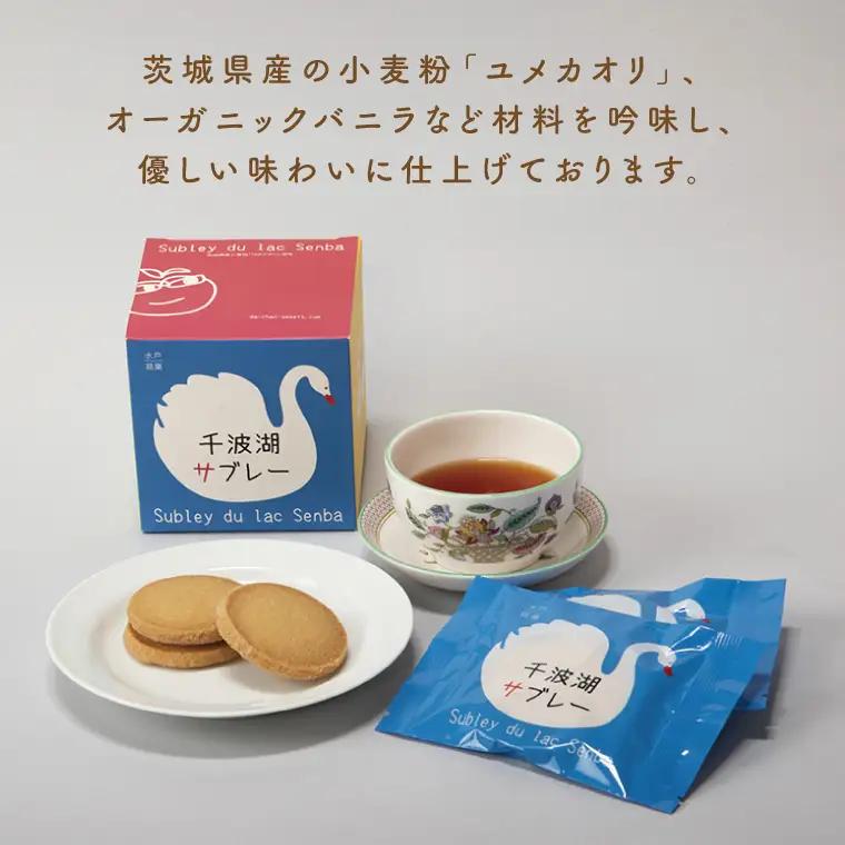 千波湖サブレー（６枚入）×３（FU-2）