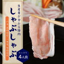 【ふるさと納税】希少ブランド豚『みやじ豚 しゃぶしゃぶ用 セット バラ・モモ(900g)』(冷蔵・生肉) A1 ※お届け日指定不可　藤沢市　お届け：※状況により発送に1カ月～3カ月かかる場合がございます。