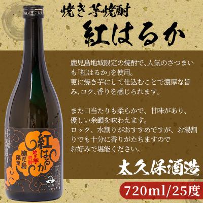 ふるさと納税 志布志市 志布志の焼酎蔵めぐりセット(720ml×6本・粉末緑茶2g×10本) |  | 01