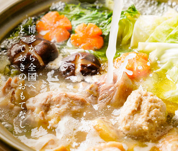 【福岡限定】はかた地どり美人水炊き5種セット 2〜3人前 吉富町/株式会社MEAT PLUS[BGAB007]