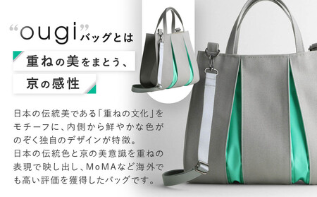 【京都 KOSHO】ougi 帆布 トートバッグ 2WAY ＜ライトグレー/エメラルドグリーン(薄墨色/青竹色)＞｜京都 帆布バッグ 人気ブランド おしゃれ