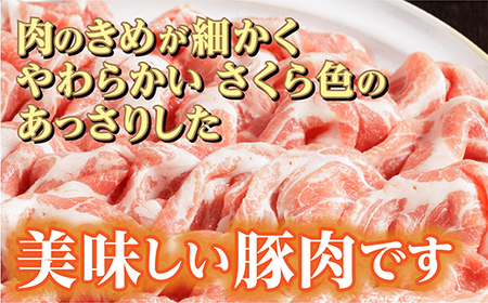 b-436 肥前さくらポーク 肩ロース しゃぶしゃぶ用 400g×2 | 佐賀県産 豚肉