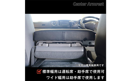 日産 NV350 キャラバン DX EX VX アームレスト 標準幅