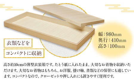 桐一段衣裳箱 (有)徳島桐工芸
