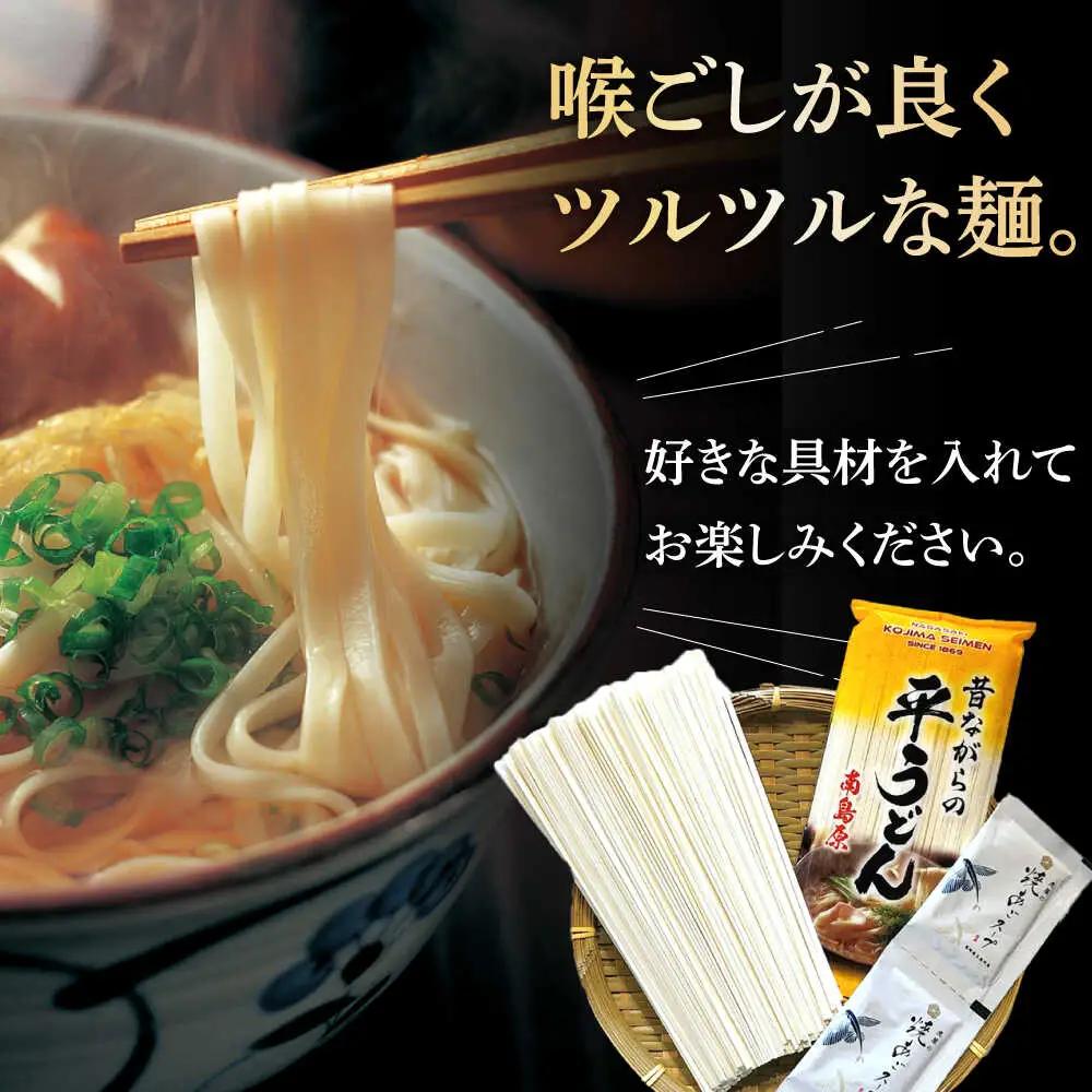焼あごスープと島原育ちの平うどん 8食 [SAZ006] うどん