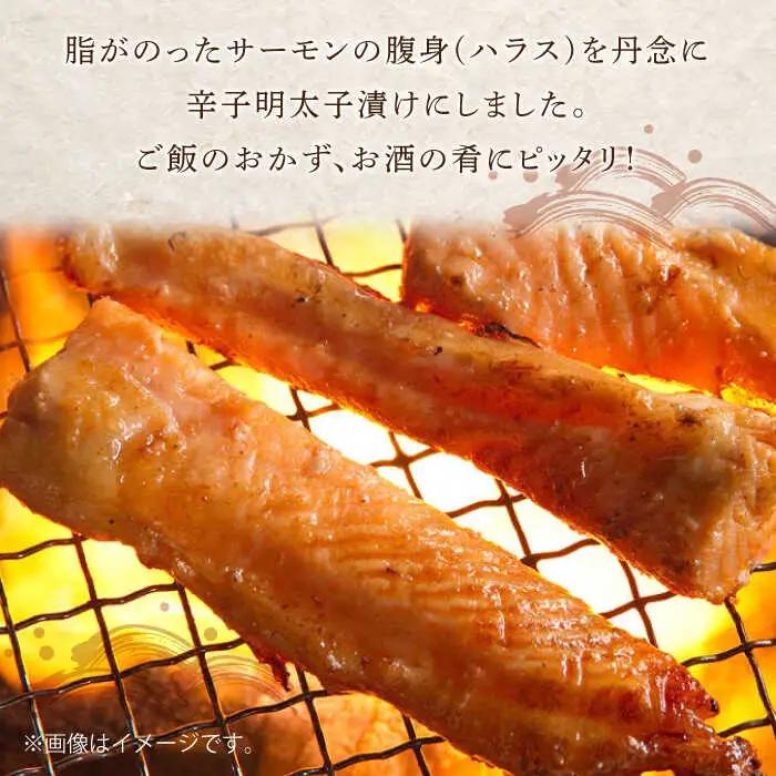 【全3回定期便】サーモンハラス明太漬200g×5パック（計1kg）[VCL087]