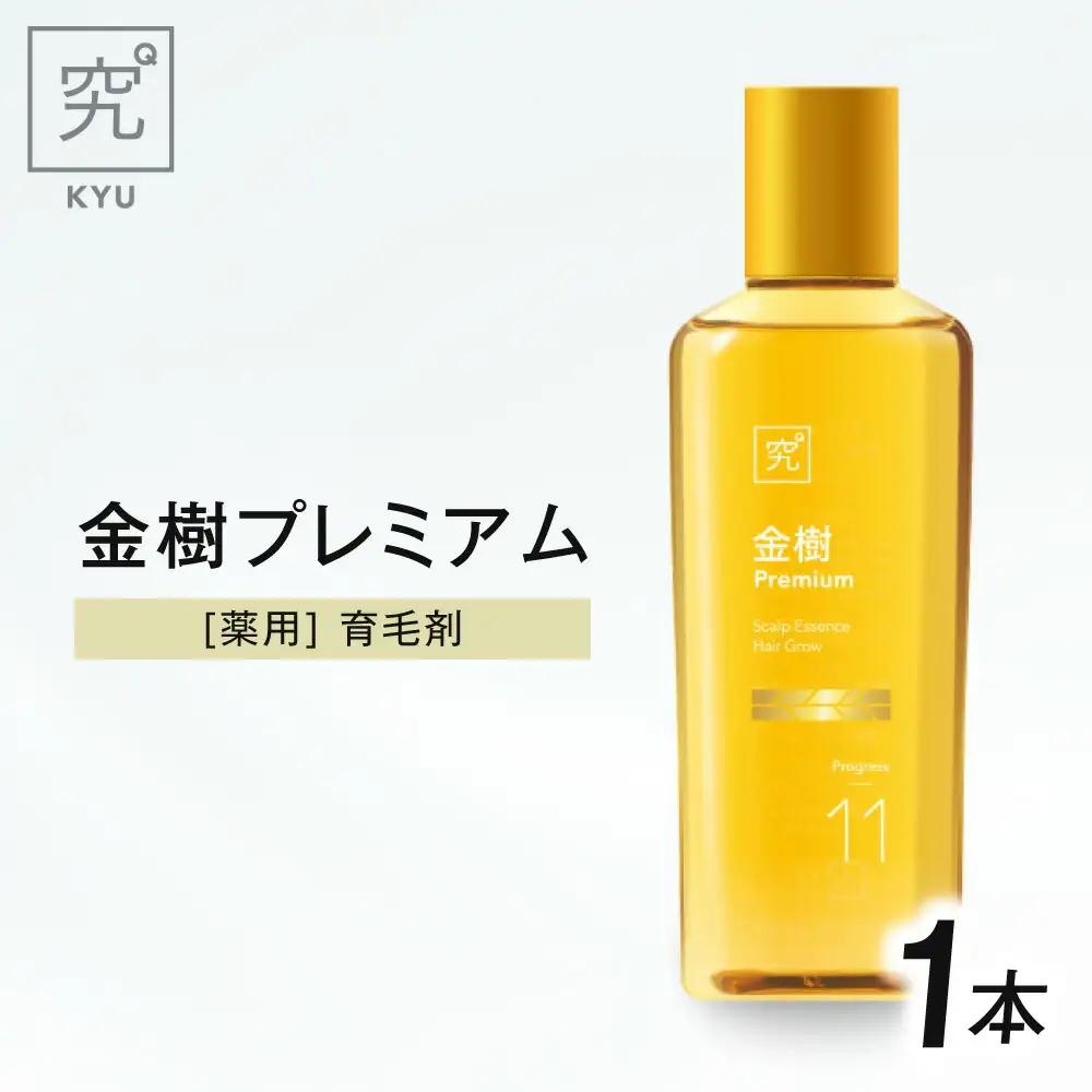 薬用育毛剤　金樹プレミアム[医薬部外品] ｜ 養毛 うす毛 薄毛 北海道 札幌市