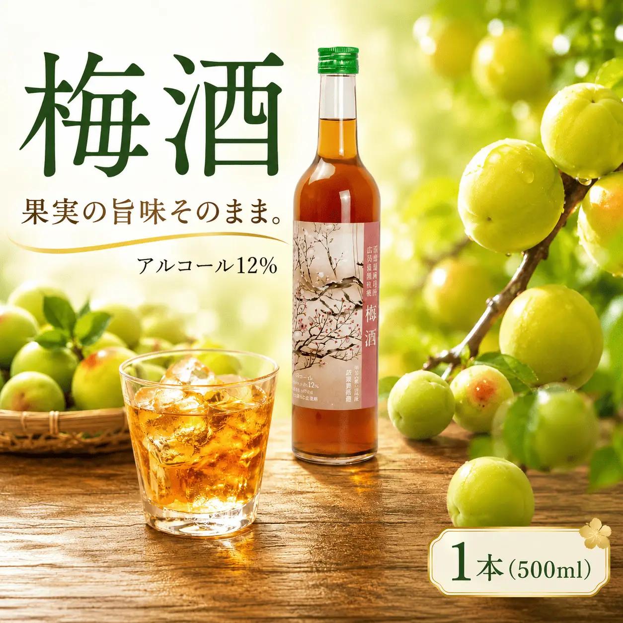 梅酒 アルコール 12％ （ 500ml × 1本 ） 【梅酒】