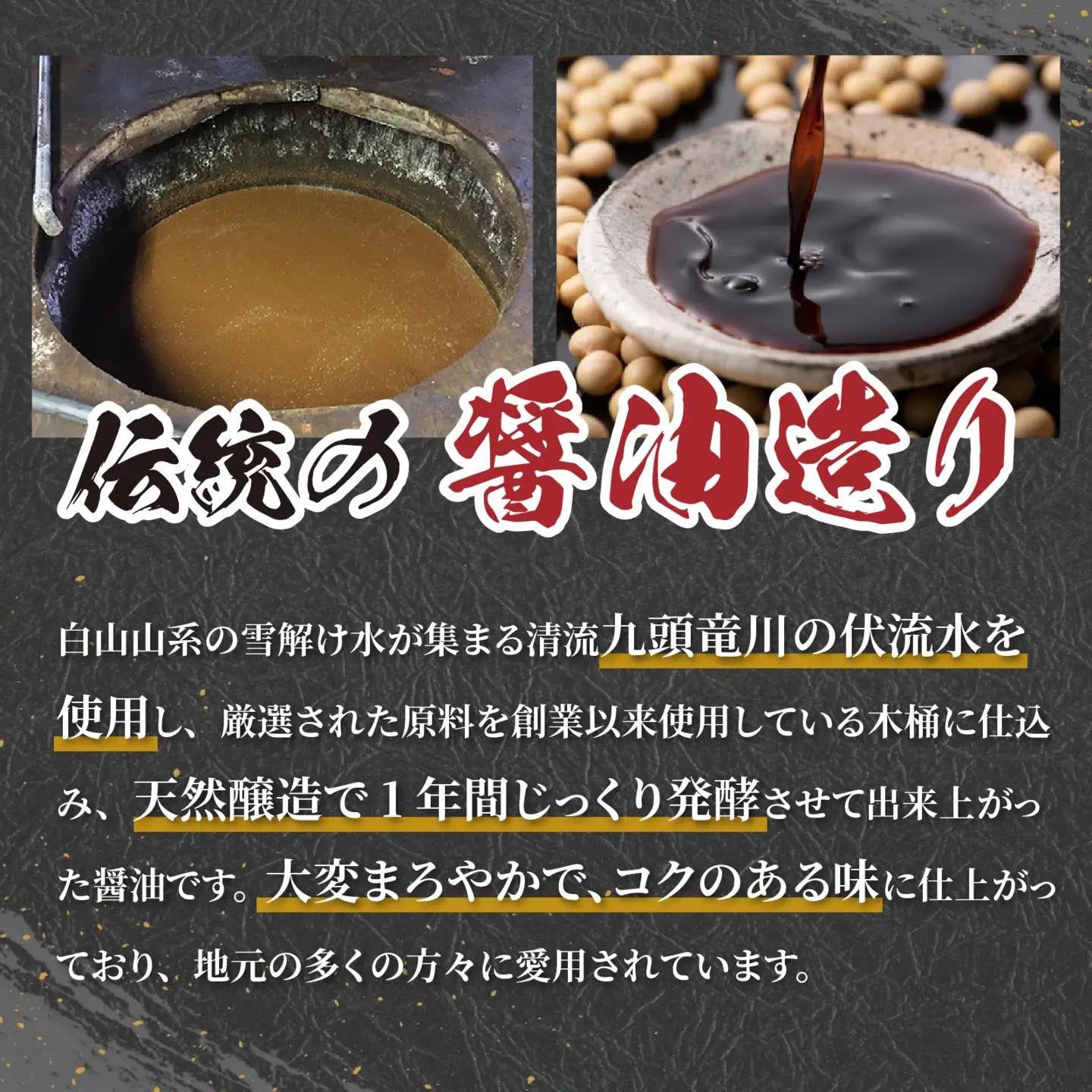 永平寺醤油 1L 3本 お醤油 熟成 大容量