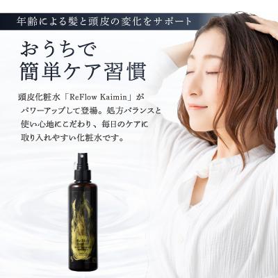ふるさと納税 渋谷区 定期【1か月1回配送 計6回】 ReFlow IkumoEX 頭皮用化粧水 【092026-2】 |  | 01