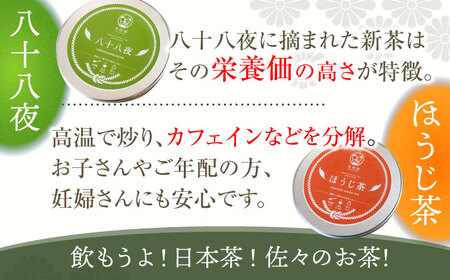 【有機栽培茶】一煎茶 ティーバッグ 4種 飲み比べ セット (各3g×10個入)【宝緑園】[QAH033]