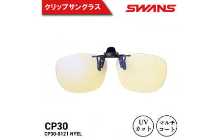 SWANS サングラス CP30-0121 NYEL サングラス サングラス サングラス サングラス 眼鏡 眼鏡 眼鏡 眼鏡