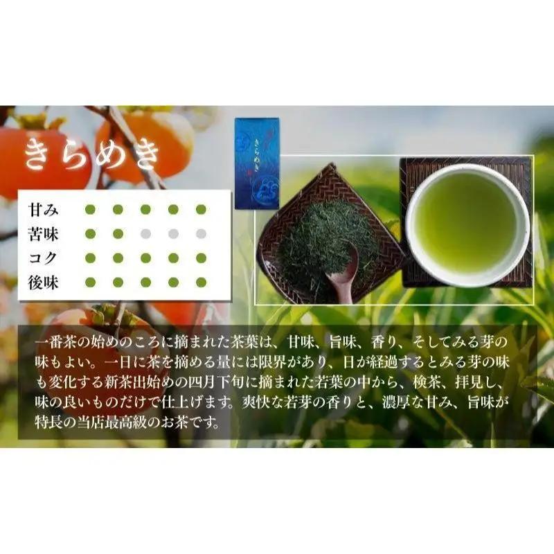 ワイン 森の次郎柿ワイン 銘茶 詰合せ セット ワイン