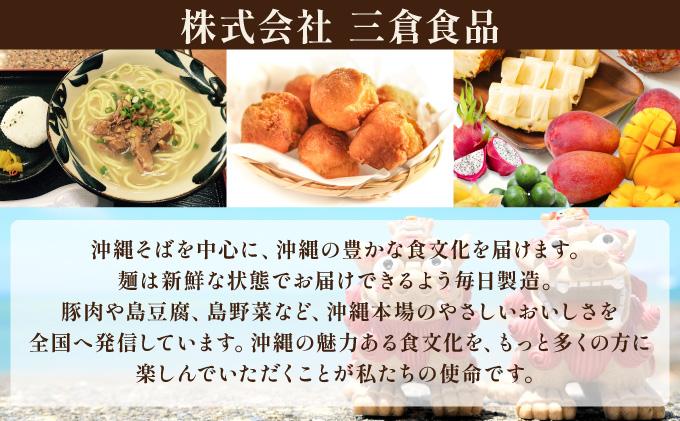 沖縄そば（八重山そば 三枚肉付）4人前セット | 沖縄 石垣 石垣島 そば ML-003