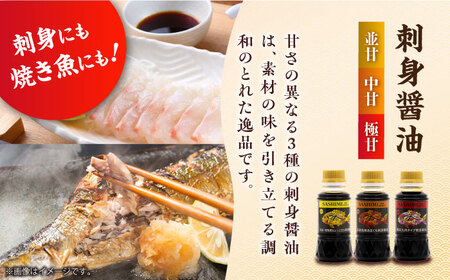 醤油 ミニボトルバラエティーセット 濱口醤油[XAA071]