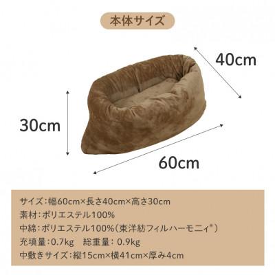 ふるさと納税 都城市 おふとん屋さんが作った☆ペットベッド「OFURO」フランネル　ベージュ　ry0224fBE |  | 03