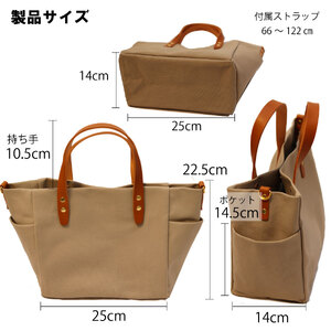 【倉敷産帆布×本革】【オールデイキャリー】【M】(カーキ×ブラウン) 2Wayトートバッグ