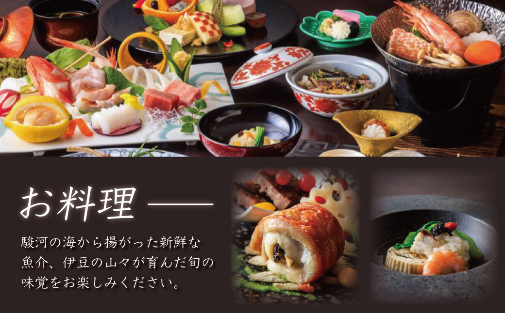 粋松亭 宿泊券 2名様１室 （ 一般客室14.5帖+広縁・1泊 2食 付き）　E-24