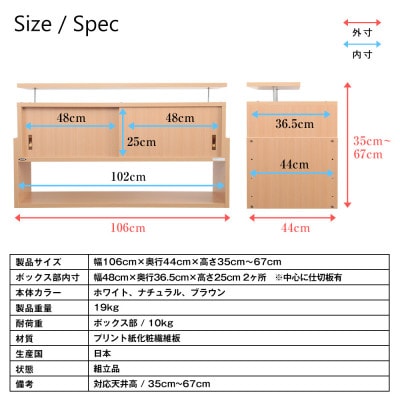 耐震上置き　じしん作くん　幅106cm×奥行44cmタイプ(ナチュラル)　106-44A【1416336】