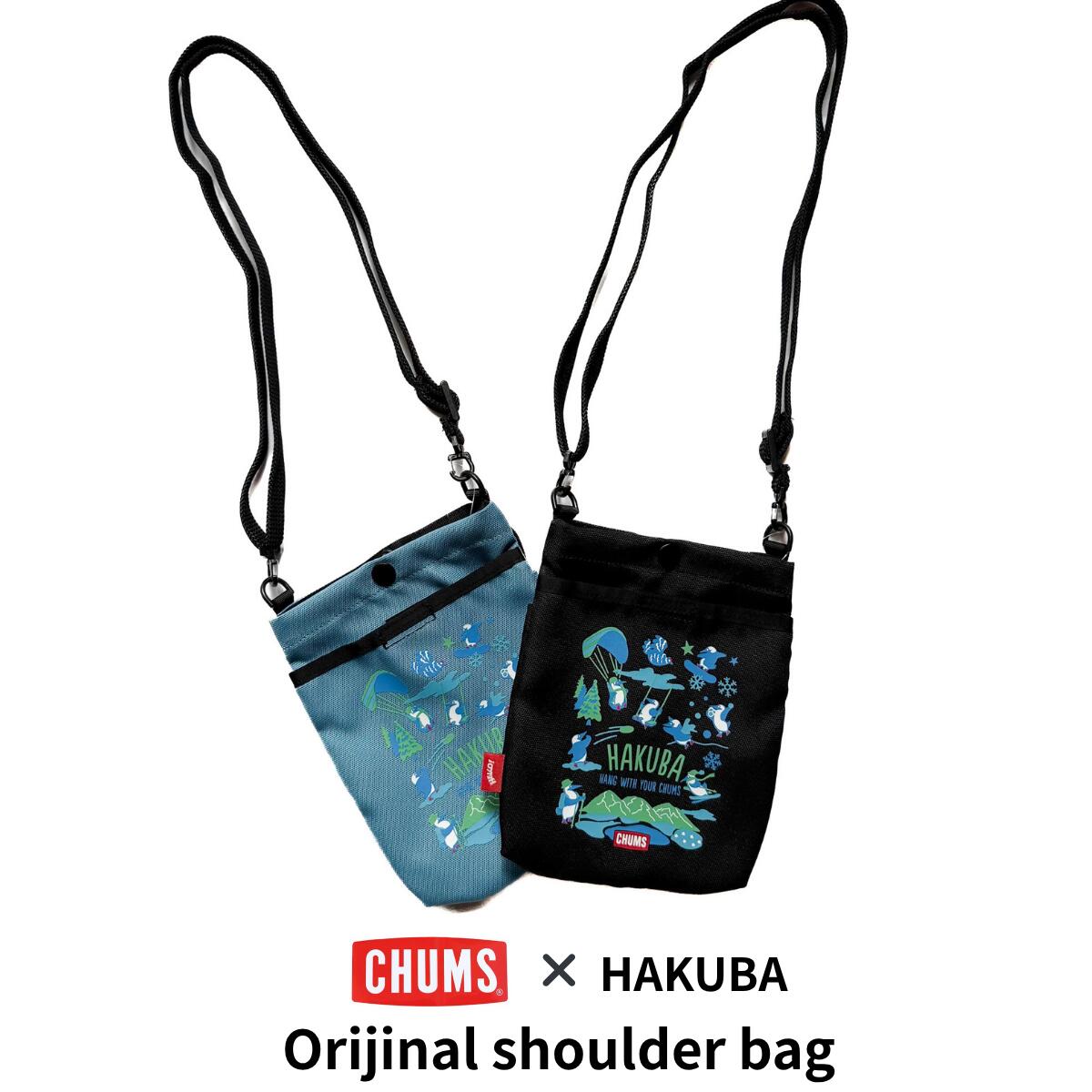 【ふるさと納税】CHUMS×HAKUBA booby shoulder BAG /長野県白馬村　チャムス　サコッシュ　ショルダーバッグ　アウトドア　スポーツ　サイクリング　ブラック　サーフテール