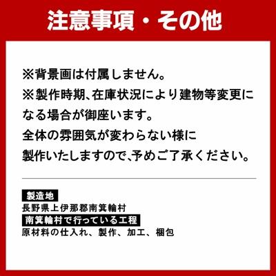 ふるさと納税 南箕輪村 Nゲージ鉄道模型ジオラマレイアウト　60cmx45cm 木造駅舎と昭和の街並(ポイント電動) |  | 03