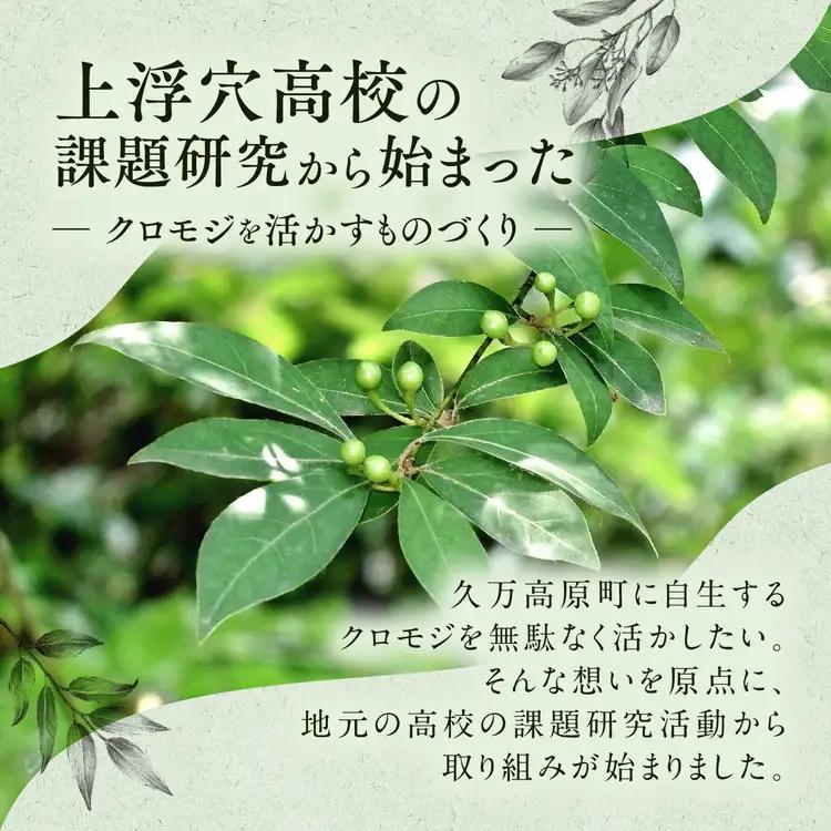 アロマウォーター「クロモジウォーター（枝）・（葉）」各1本 計2本セット｜雑貨 日用品 ルームフレグランス フレグランス 香り 匂い オシャレ おしゃれ おすすめ 特産品 優しい 癒し リラックス 癒