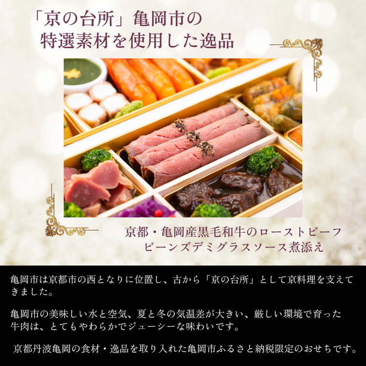 おせち シェ松尾 洋風 二段重（冷蔵）亀岡市 限定 ｜ 38品目 3人前 4人前 フレンチ お節 おせち料理 2025 予約 ふるさと納税おせち ※12月31日お届け ※北海道・東北・沖縄・離島お届け