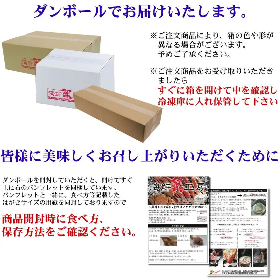 総量2㎏の２種の部位食べ比べ　生冷凍本ずわい蟹ポーション・むき爪セット 各1㎏ ABE003