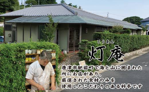 地元唐津市の厳選された食材を用い、熟練の技と真心を込めて
一品一品仕上げています。