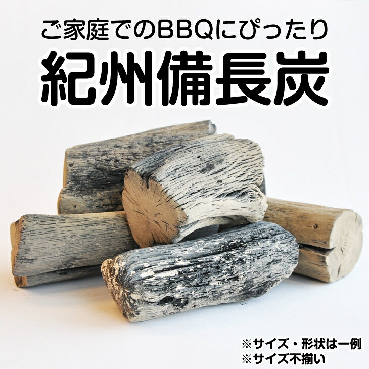 【ふるさと納税】紀州備長炭 馬目上 15kg 和歌山県産