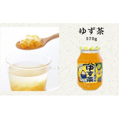 ゆず王国のゆず茶(5個)【北川村ゆず王国】