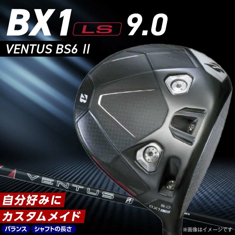 【ふるさと納税】 2025年モデル ブリヂストン ゴルフ クラブ ドライバー 25B BX1LS DRIVER VENTUS BS 6 2 ロフト 9 高初速 追求 ロースピン モデル ゴルフ用品 スポーツ カスタム カスタムメイド 福岡県 久留米市 送料無料