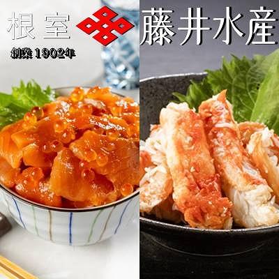 ふるさと納税 根室市 ＜12/21まで年内配送＞★たらばがに剥き身70g×1P・いくらサーモン80g×2P G-42014