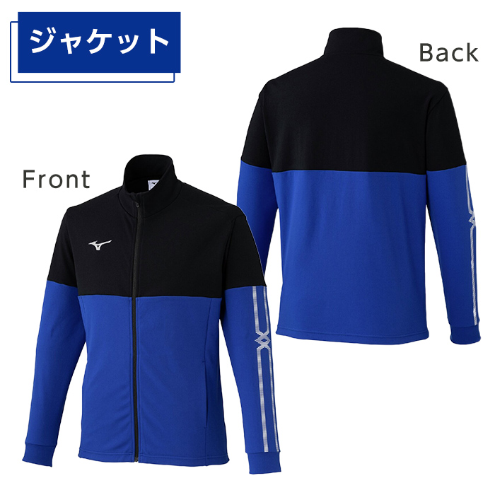 K-671-01 ミズノ・ウォームアップ上下セット(ジャケット：25カラー、パンツ：09カラー・XS)【ミズノ】霧島市 日本製 国産 スポーツ 運動 トレーニング ウエア ウェア セットアップ 吸汗速