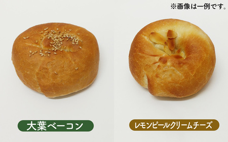 No.1110 おまかせベーグル 8個セット