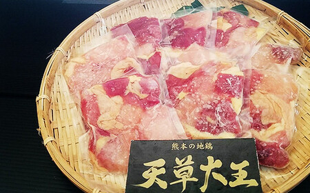 天草大王　お肉セット(モモ・ムネカット肉800g) FKP9-335
