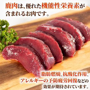 鹿肉 ロース 500g 冷凍 ジビエ