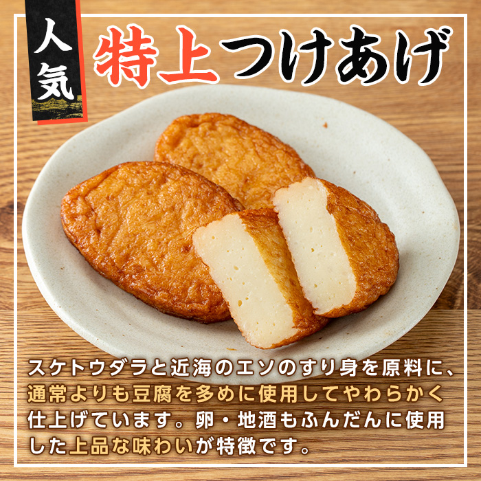 《期間限定》鹿児島県産！かんばのさつま揚げ 真空パック包装(全4種・化粧箱入り) さつまあげ 薩摩揚げ つけあげ つけ揚げ 食べ比べ セット 詰め合わせ 鹿児島特産 郷土料理 贈答 ギフト 贈答用【勘