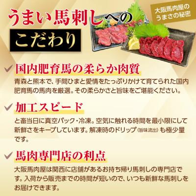 ふるさと納税 宇城市 馬刺しセット6種セット　大阪馬肉屋 |  | 01