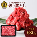 【ふるさと納税】 日本短角種かづの牛 切り落とし 家庭用 お手軽 かんたん 牛肉 県産牛 国産牛 お中元 お歳暮 お取り寄せ 母の日 父の日 グルメ ギフト 故郷 秋田 あきた 鹿角市 鹿角 送料無料 【秋田県畜産農業協同組合】