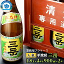 【ふるさと納税】三岳1.8L×4本＆三岳900ml×2本（業務用プラケース） | 鹿児島 屋久島町 屋久島 お取り寄せ ご当地 焼酎 芋焼酎 芋 いも焼酎 本格焼酎 お酒 セット 宅飲み 地酒 アルコール