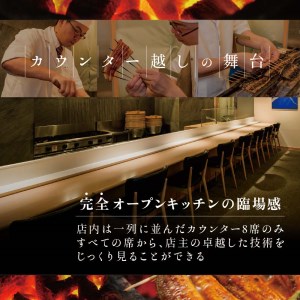 【麻布十番　鰻フレンチ割烹】うなぎ時任　鰻一筋23年の職人技「店主お任せ別海町コース」お食事券1名様（株式会社Country Crossing（カントリークロッシング）（ 食事券 人気店食事券 東京 