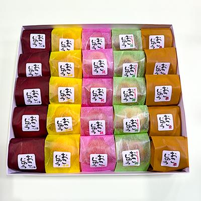ふるさと納税 あきる野市 おこじゅう詰め合わせ(25個入)【お茶ぞっぺの中島屋(あきる野の匠)】 |  | 03