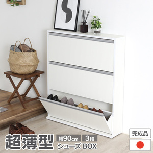 木製シューズBOX ガイド板付 【幅90×3段】 21943(SBS-943)