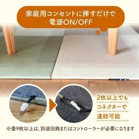 暖房薄畳 心温 1枚【穂波02 白茶色×黄金色×乳白色】 年中使える和のホットカーペット_雑貨・日用品  家具・インテリア _【1557546】