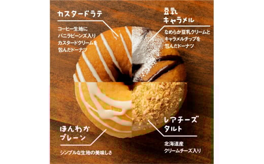 ほんわかまるまるセット　１２個入り