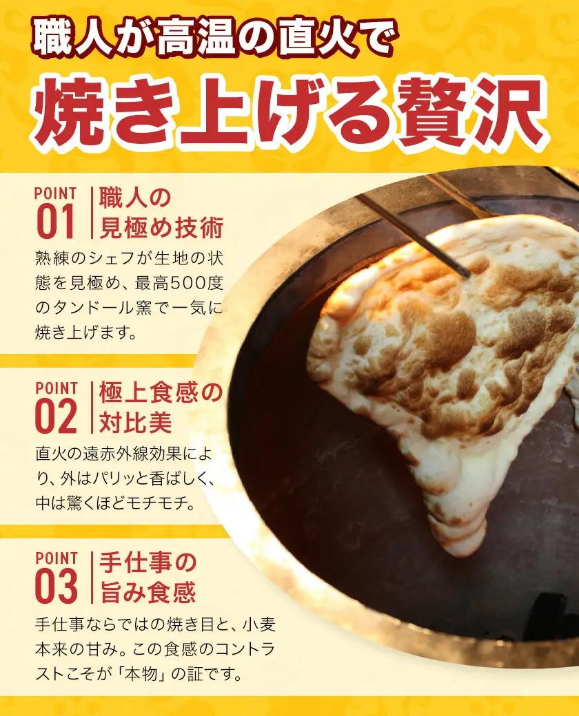 チーズナン 3枚 チーズ ナン インド 本格的 ジャムナコーポレーション株式会社