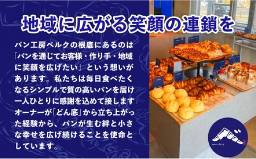 国産小麦の香り広がる、店主厳選の惣菜パン3種