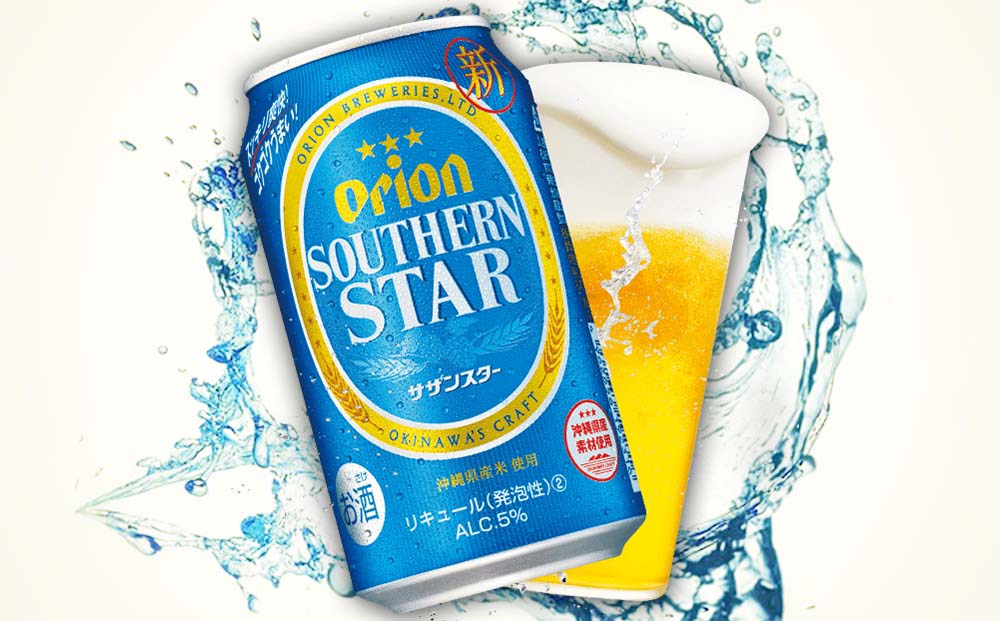 オリオンビール　オリオン サザンスター 超スッキリの青（350ml×24缶）　3ヶ月連続お届け